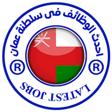 وظائف سلطنة عمان