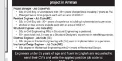 وظائف هندسية في عمان 2025 – مطلوب مهندسين لتصميم وإشراف