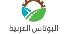 وظائف Documentation Coordinator – Arab Potash – عمان 2025