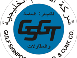 وظائف مهندس مدني Gulf Signpost الكويت 2025