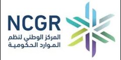 وظائف NCGR 2025 قائد فريق العلاقات العامة – السعودية