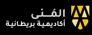 أكاديمية مونا البريطانية