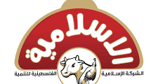 وظائف إدارية واستيراد – الشركة الإسلامية طولكرم 2025