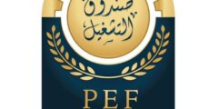 وظائف مدير الشؤون المالية الصندوق الفلسطيني رام الله 2025