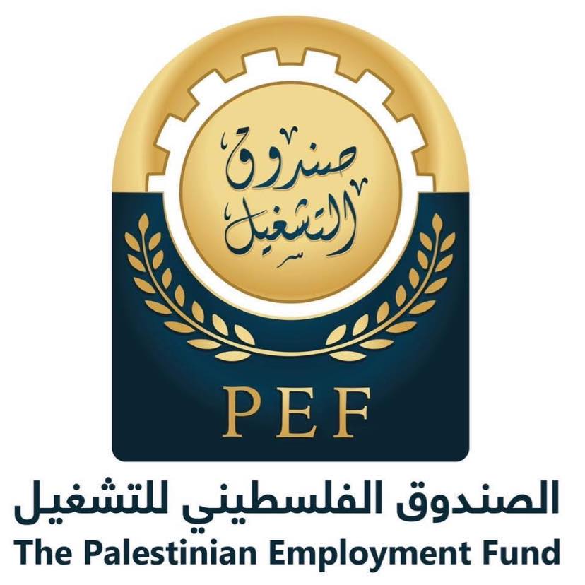الصندوق الفلسطيني للتشغيل