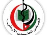 وظائف سائق وطابع في المجلس الطبي الأردني – عمان 2025