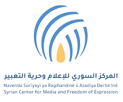 المركز السوري للإعلام وحرية التعبير