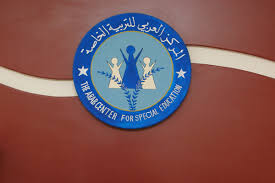 المركز العربي للتربية الخاصة
