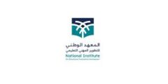 وظائف خبير تطوير مهني المعهد الوطني للتطوير المهني الرياض 2025