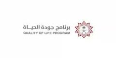 وظائف برنامج جودة الحياة الرياض 2025