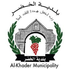 بلدية الخضر