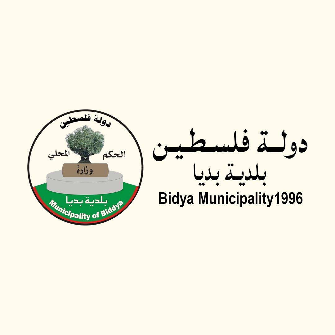 بلدية بديا
