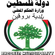 بلدية بروقين