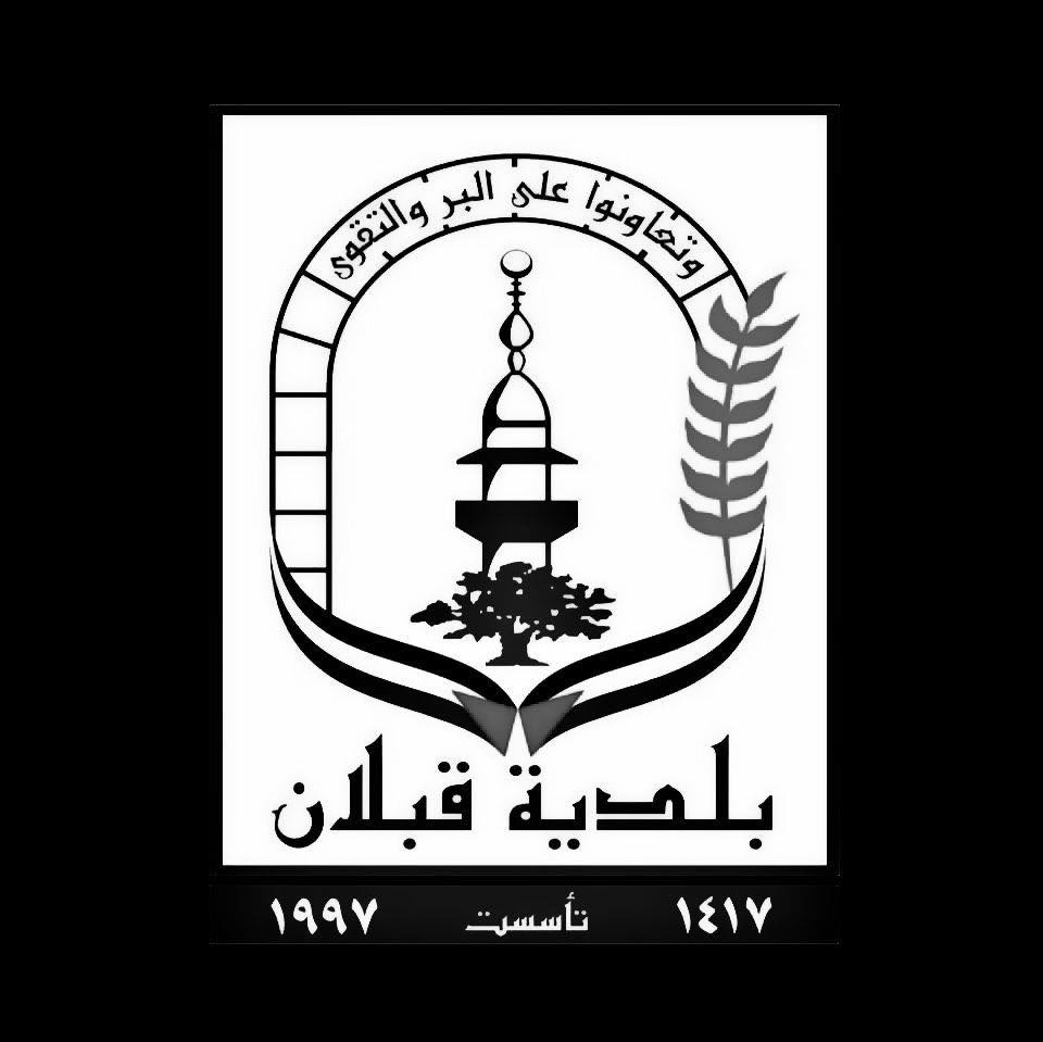 بلدية قبلان