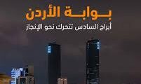 وظيفة منسق مبيعات في بوابة الأردن – عمّان 2025