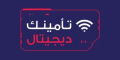 مطلوب موظف أنظمة معلومات – شركة تمكين – رام الله 2025