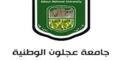 وظائف أكاديمية دكتوراه هندسة مدنية عجلون 2025