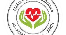 وظيفة محاسبة – جمعية أصدقاء المريض – جنين وظيفة محاسبة – جمعية أصدقاء المريض – جنين