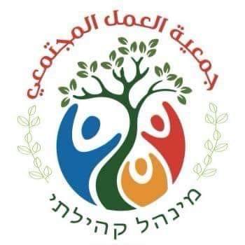 جمعية العمل المجتمعي