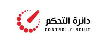 دائرة التحكم