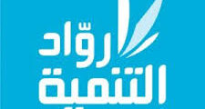 وظائف استشاري MEAL – روّاد – الأردن 2025