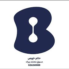شركة Arabianet لخدمات الإنترنت والاتصالات