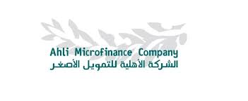 شركة الأهلي للتمويل الأصغر