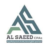شركة السعيد للتدقيق والمحاسبة والخدمات الضريبية