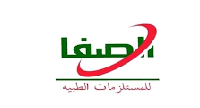 وظائف جرافيك ديزاين شركة الصفا الأردن 2025