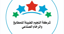 وظائف شاغرة في شركة النجوم المضيئة – باريستا ومنسق حفلات – الظهران 2025