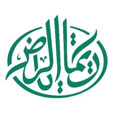 شركة ريمات للتنمية