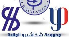 وظائف محاسب في شركة شخاشيرو للصرافة – دمشق