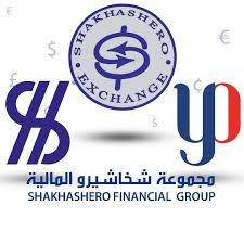 شركة شخاشيرو للصرافة