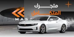 مطلوب منسق قاعدة بيانات للعمل في شركة مسار الرياضية لقطع غيار السيارات مطلوب منسق قاعدة بيانات للعمل في شركة مسار الرياضية لقطع غيار السيارات
