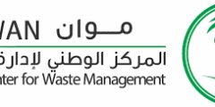وظائف بيئية في شركة نفايات خطرة – جازان 2025
