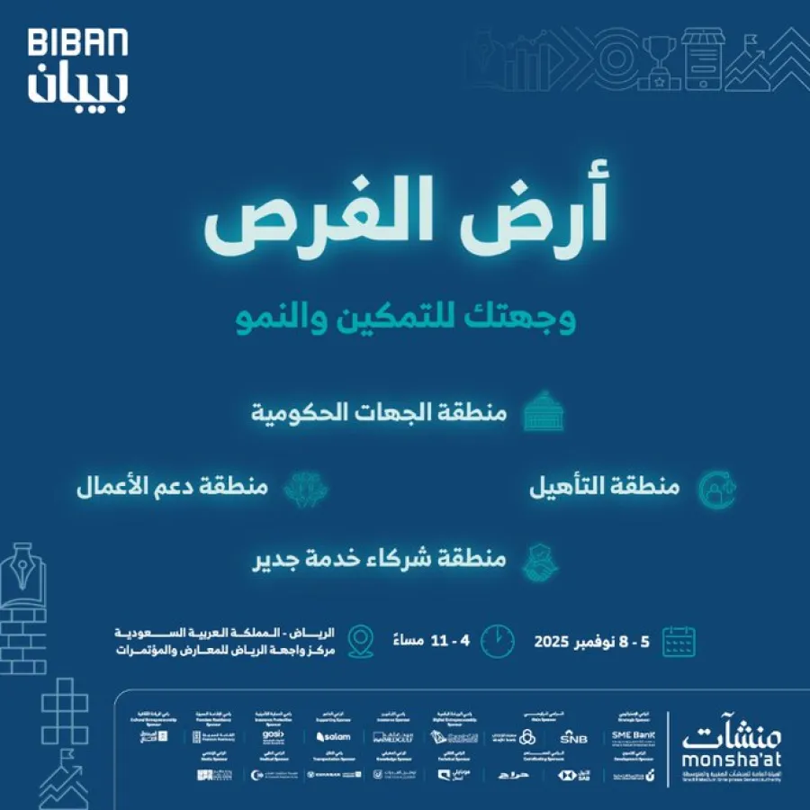 فرصة استثمارية لرواد الأعمال