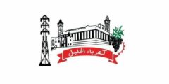 وظائف مساح – كهرباء الخليل – الخليل 2025