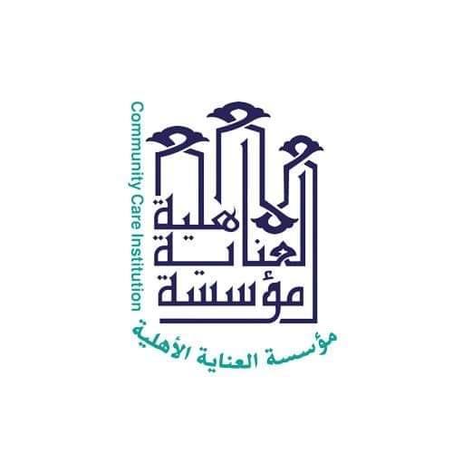 مؤسسة العناية الأهلية