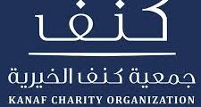 وظائف تربوية وروضات كنف – قاح 2025