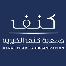 مؤسسة كنف الإنسانية