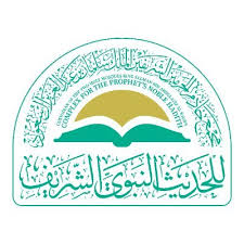 مجمع الملك سلمان للحديث النبوي