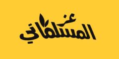 وظائف شاغرة – موظفين تعبئة نابلس وظائف شاغرة – موظفين تعبئة نابلس