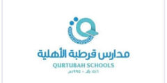 وظائف في مدارس قرطبة الأهلية جدة 2025