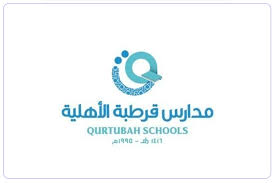 مدارس قرطبة الأهلية