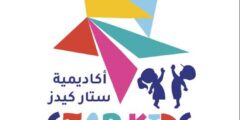 وظائف معلمة رياضيات مدرسة ستار كيدز نابلس 2025