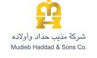 وظائف موظف موارد بشرية – مذيب حداد – الزرقاء 2025