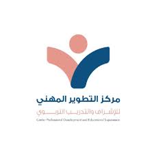 مركز التطوير الوظيفي