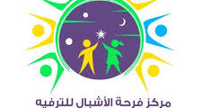 وظائف مركز فرحة الأشبال للترفيه الرياض 2025