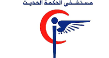 وظائف ممرضين – مستشفى الحكمة الحديث – رام الله 2025