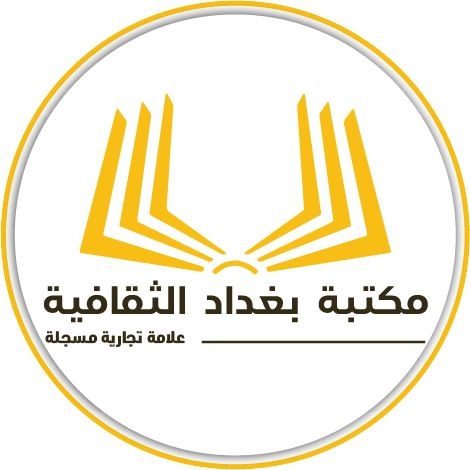 مكتبة بغداد